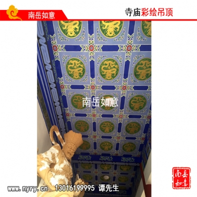 湖南株洲寺庙彩绘中式吊顶、湖南株洲佛堂吊顶、中式吊顶、寺庙天花吊顶、古建筑彩绘吊顶