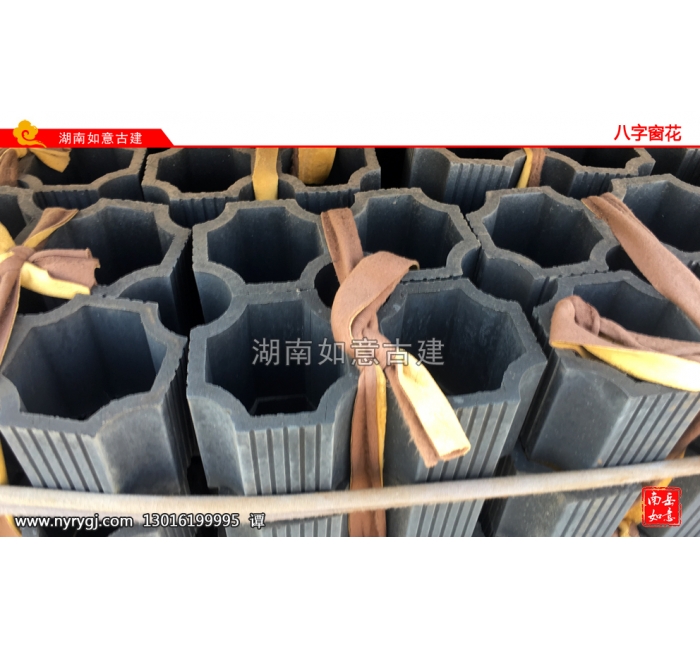八字窗花