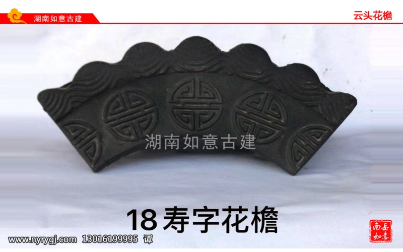 华兴古建青瓦